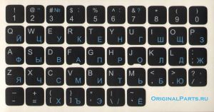 Купить наклейки на клавиатуру для Macbook - доставка по всей России